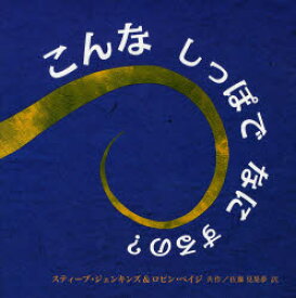 こんなしっぽでなにするの?　スティーブ・ジェンキンズ/共作　ロビン・ペイジ/共作　佐藤見果夢/訳