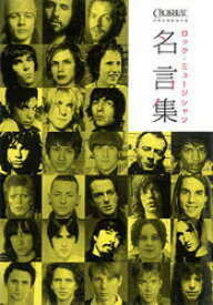 楽天市場 音楽 名言の通販