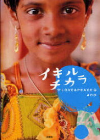 楽天市場 Love Peace ドラマ 本 雑誌 コミック の通販