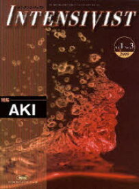 インテンシヴィスト Vol．1No．3(2009) 特集・AKI