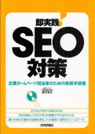 Facebookにseo効果は全くない Facebookによるseo対策 Pinto By Plan B