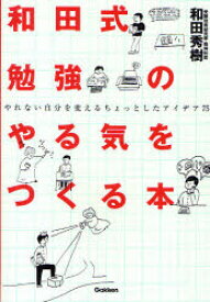 楽天市場 受験 やる気 本の通販