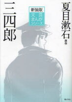 楽天市場】大和 正樹（本・雑誌・コミック）の通販 