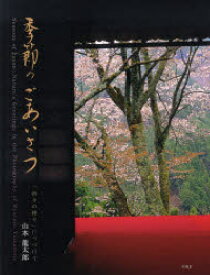 楽天市場 山本竜太の通販 楽天市場 山本竜太の通販
