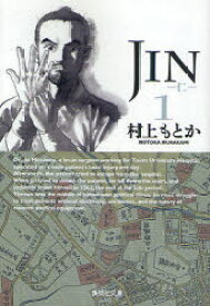 JIN－仁－　1　村上もとか/著
