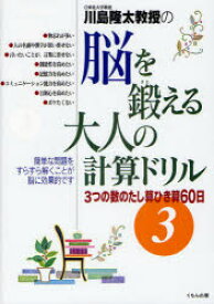 楽天市場 くもん 大人の計算ドリルの通販