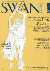楽天市場 有吉京子swanモスクワ編の通販
