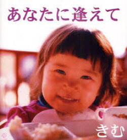 楽天市場 きむ 詩の通販
