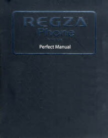 REGZA Phone T－01C/IS04 Perfect Manual 福田和宏/著