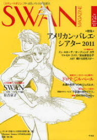楽天市場 有吉京子swanモスクワ編の通販