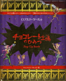 楽天市場 Pb チョコ 本 雑誌 コミック の通販