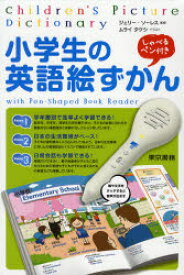 楽天市場 イラスト 本 小学生の通販 楽天市場 イラスト 本 小学生の通販