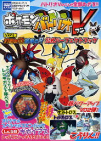 楽天市場 ポケモン バトリオvの通販