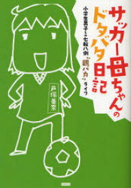 楽天市場 小学生男子 本 妊娠 出産 子育て ライフスタイル 本 雑誌 コミックの通販
