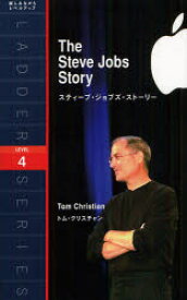 スティーブ・ジョブズ・ストーリー Level 4(2000‐word) トム・クリスチャン/著