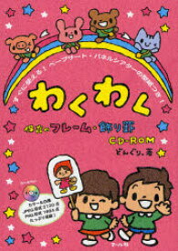 型紙 ペープサート 【おべんとうバス】パネルシアター・ペープサート・スケッチブックシアター等に使える無料イラスト素材☆幼稚園・保育園にオススメ♬人気の絵本☆