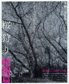 楽天市場 桜 書道 工芸 工作 ホビー スポーツ 美術 本 雑誌 コミックの通販