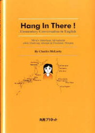 Hang　In　There!　Elementary　Conversation　in　English　Miyu’s　American　Adventures　while　Studying　Abroad　in　Portland，Oregon　Charles　Mc