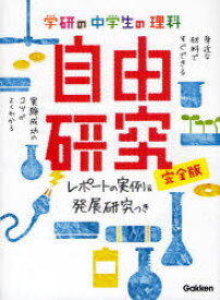 楽天市場 学研 中学生 理科の通販