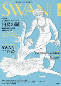 楽天市場 有吉京子swanモスクワ編の通販