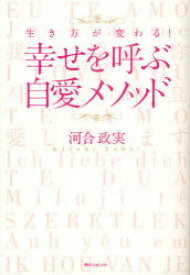 楽天市場 河合政 エッセイ 小説 エッセイ 本 雑誌 コミックの通販