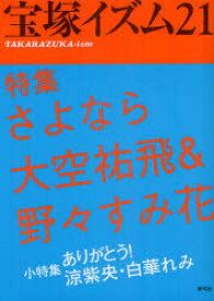 楽天市場 祐飛の通販