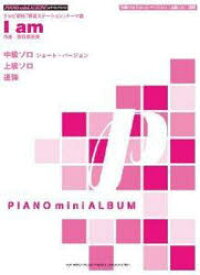 楽天市場 テレビ朝日 ミュージック ステーション 楽譜 本 雑誌 コミック の通販