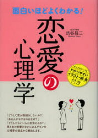 楽天市場 恋愛 メンタル 医学 薬学 科学 医学 技術 本 雑誌 コミックの通販