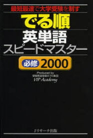 楽天市場 大学 受験 英単語の通販