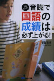 楽天市場 国語 音読 語学 学習参考書 本 雑誌 コミック の通販 楽天市場 国語 音読 語学 学習参考書 本 雑誌 コミック の通販