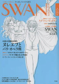 楽天市場 有吉京子swanモスクワ編の通販
