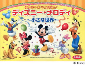 楽天市場 ミニピアノ ディズニー 楽譜の通販 楽天市場 ミニピアノ ディズニー 楽譜の通販
