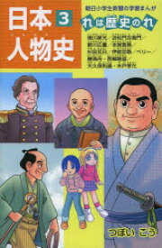 楽天市場 伊能忠敬 本の通販