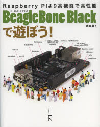 最大の割引 銀行振込不可 新品 (税込) 本 BeagleBone Blackで遊ぼう Raspberry Piより高機能で高性能 米田聡 著