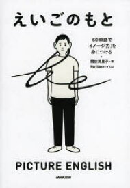 楽天市場 Nhk イラストの通販
