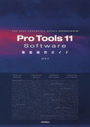 銀行振込不可 数量は多 新品 本 Pro Tools 11 Software徹底操作ガイド 高山博 Software MacOS Windows for 10 著 販売実績No.1