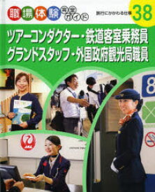 楽天市場 グランド スタッフ 本の通販