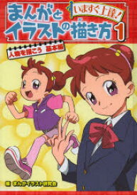 楽天市場 イラスト 描き方 本の通販 楽天市場 イラスト 描き方 本の通販