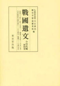 楽天市場 今川氏真の通販