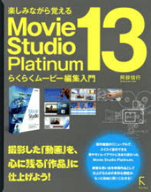 楽天市場 Moviestudio 本の通販