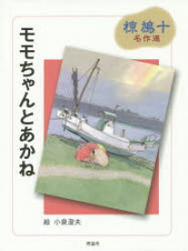 楽天市場 小泉あかねの通販