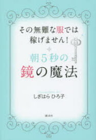楽天市場 鏡 本棚 エッセイ 小説 エッセイ 本 雑誌 コミックの通販