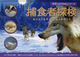 楽天市場 飛び出す動物の本の通販 楽天市場 飛び出す動物の本の通販