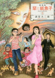 楽天市場 紙魚 大きさの通販