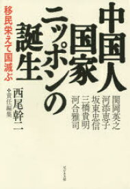 楽天市場 三橋貴明 本の通販
