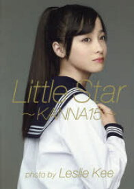 Little　Star～KANNA15～　橋本環奈写真集　Leslie　Kee/〔撮影〕