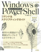 楽天市場】windows コマンド環境のすべての通販 