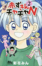楽天市場 2n 集英社 マーガレットc 少女 コミック 本 雑誌 コミックの通販