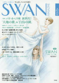 楽天市場 有吉京子swanドイツ編の通販