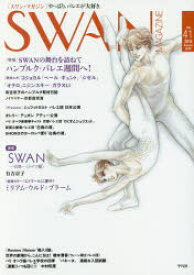 楽天市場 有吉京子swanドイツ編の通販